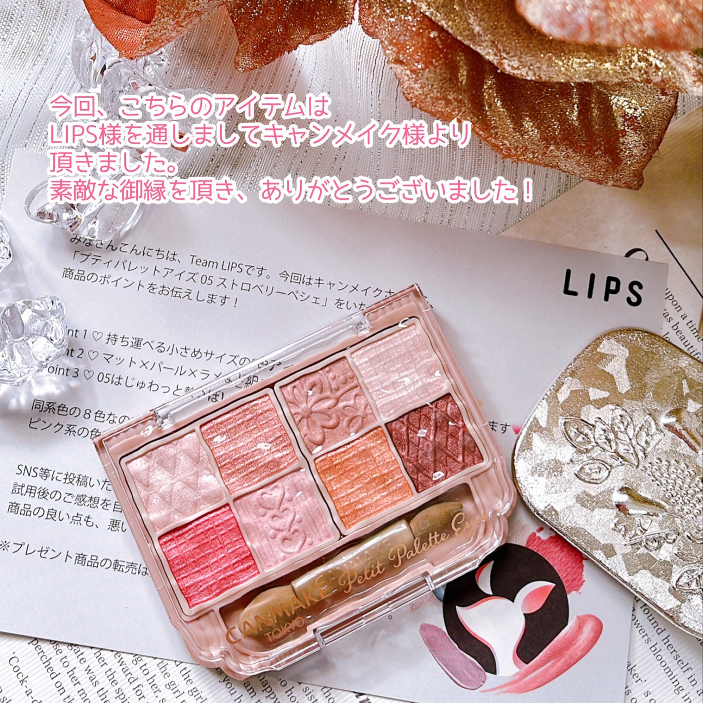 プティパレットアイズ/キャンメイク/パウダーアイシャドウを使ったクチコミ(7枚目)