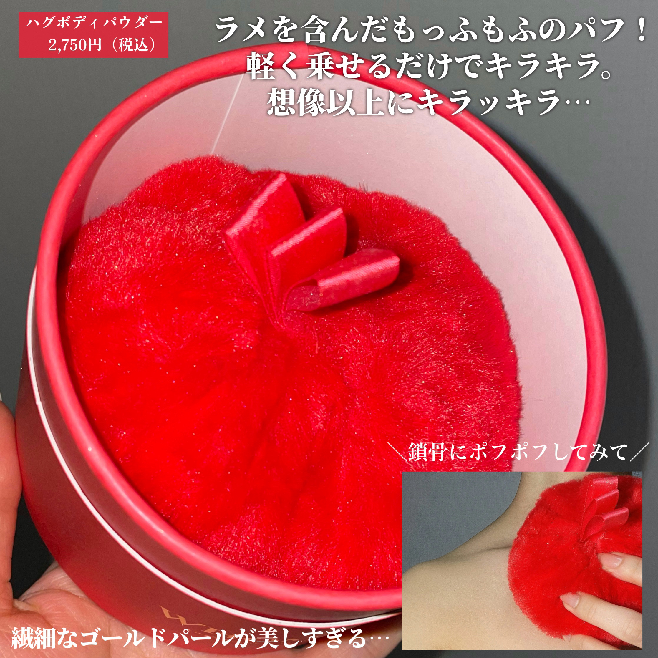 ハグボディパウダー/WHOMEE/パウダーハイライトを使ったクチコミ（3枚目）