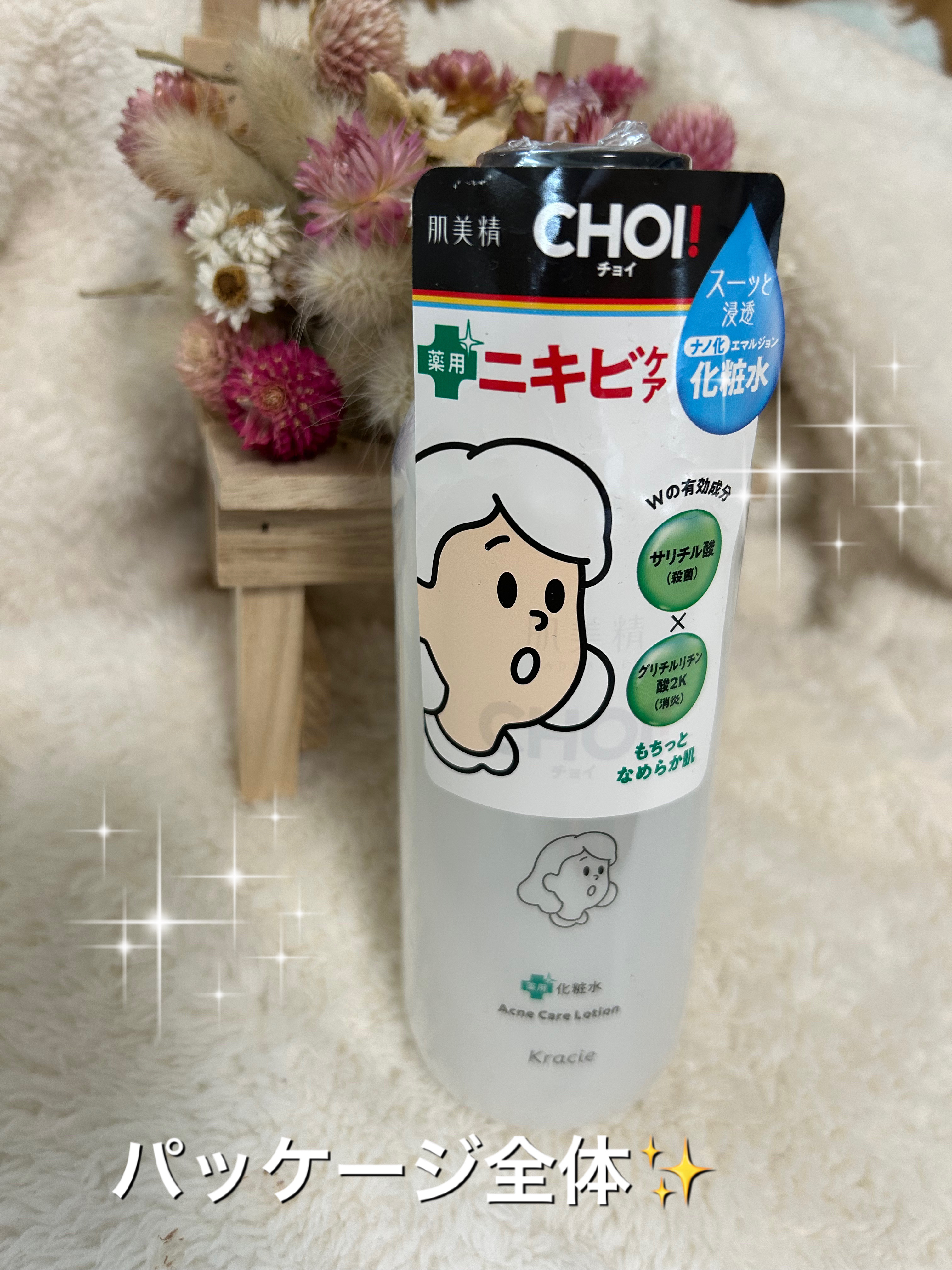 肌美精 CHOI薬用化粧水 ニキビケア[医薬部外品]/肌美精/化粧水を使ったクチコミ（2枚目）