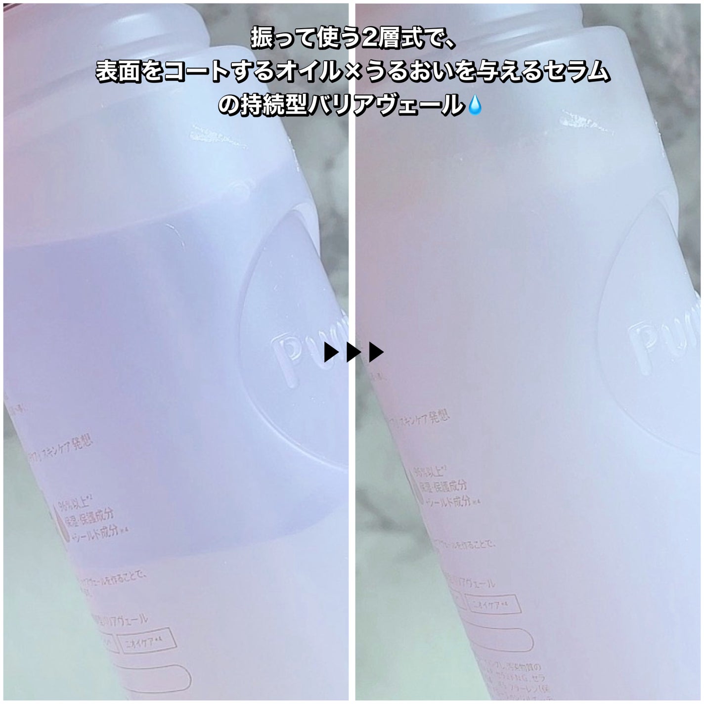 プルント ヴェーリング美容液シャンプー/トリートメント/Purunt./シャンプー・コンディショナーを使ったクチコミ(6枚目)