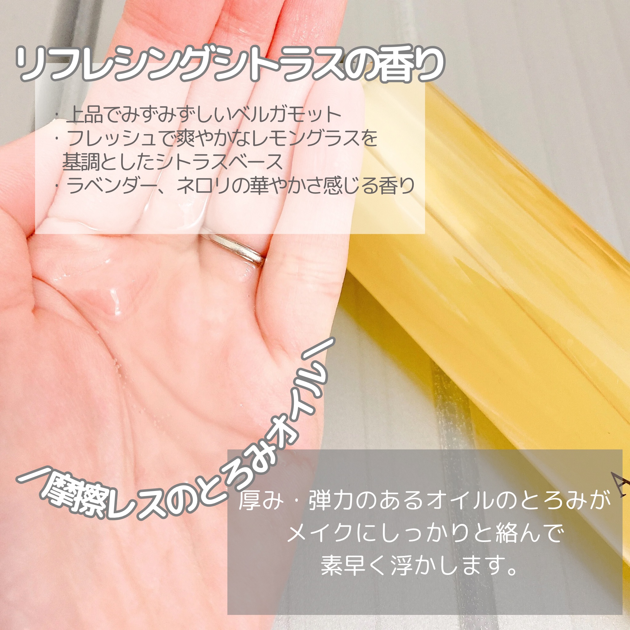 スキンクリア クレンズ オイル ＜アロマタイプ＞/アテニア/オイルクレンジングを使ったクチコミ（2枚目）