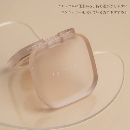 トーン ペタル フロート フローレス タッチ/to/one/パレットコンシーラーを使ったクチコミ(6枚目)