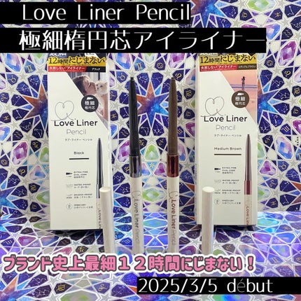 ラブ・ライナー クリームフィットペンシルR 極細楕円芯<アイライナー>/ラブ・ライナー/ペンシルアイライナーを使ったクチコミ(1枚目)