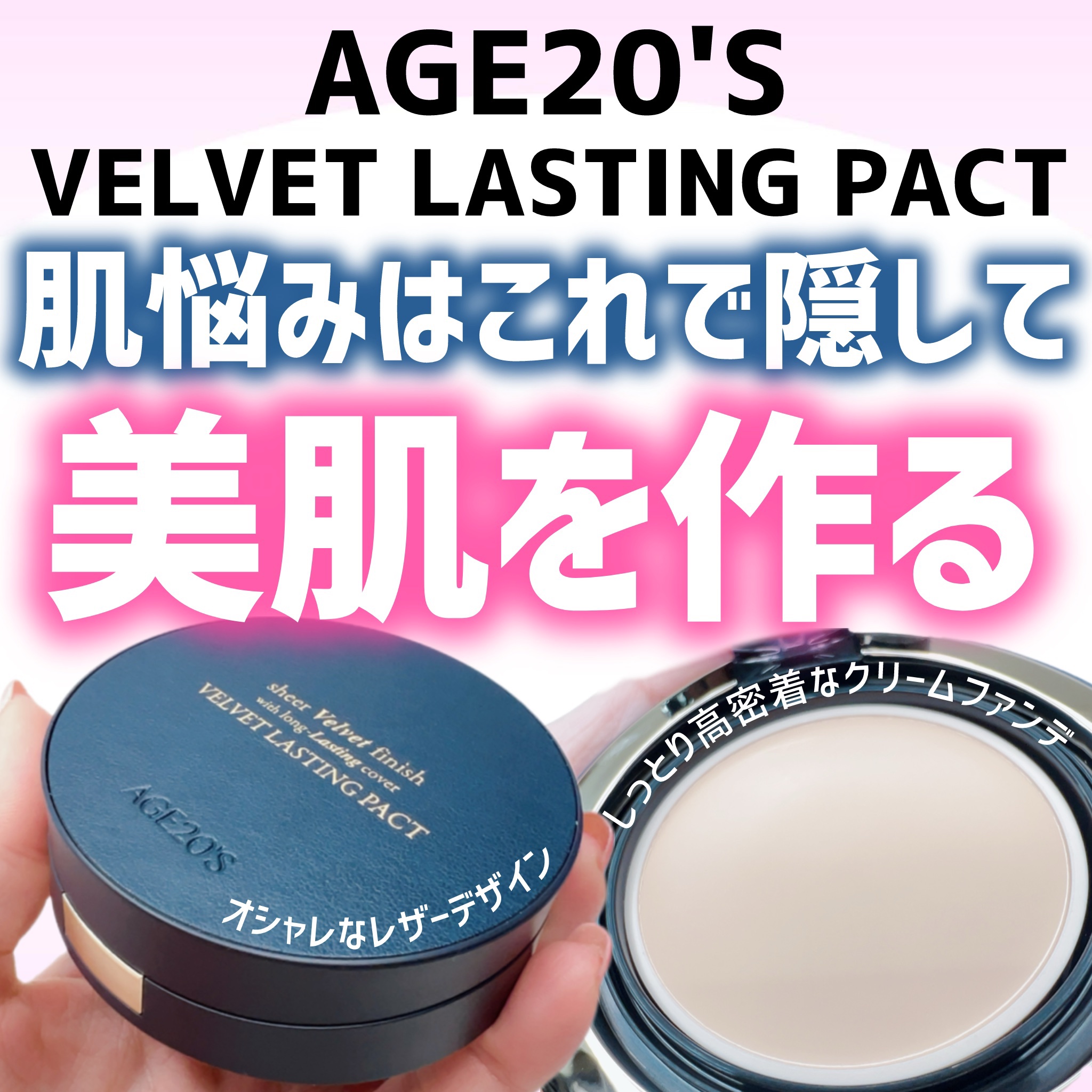 ヴェルヴェットラスティングパクト/AGE20’s/その他ファンデーションを使ったクチコミ（1枚目）