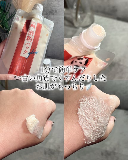 ワフードメイド 発酵酒粕化粧水 グロー/pdc/化粧水を使ったクチコミ(4枚目)