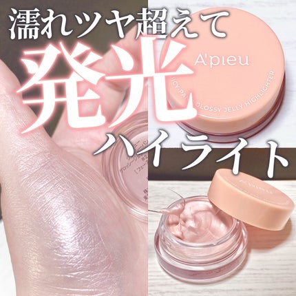 ジューシーパン グロッシージェリーハイライター 2 ピンクシェル/A’pieu/クリームハイライトの画像