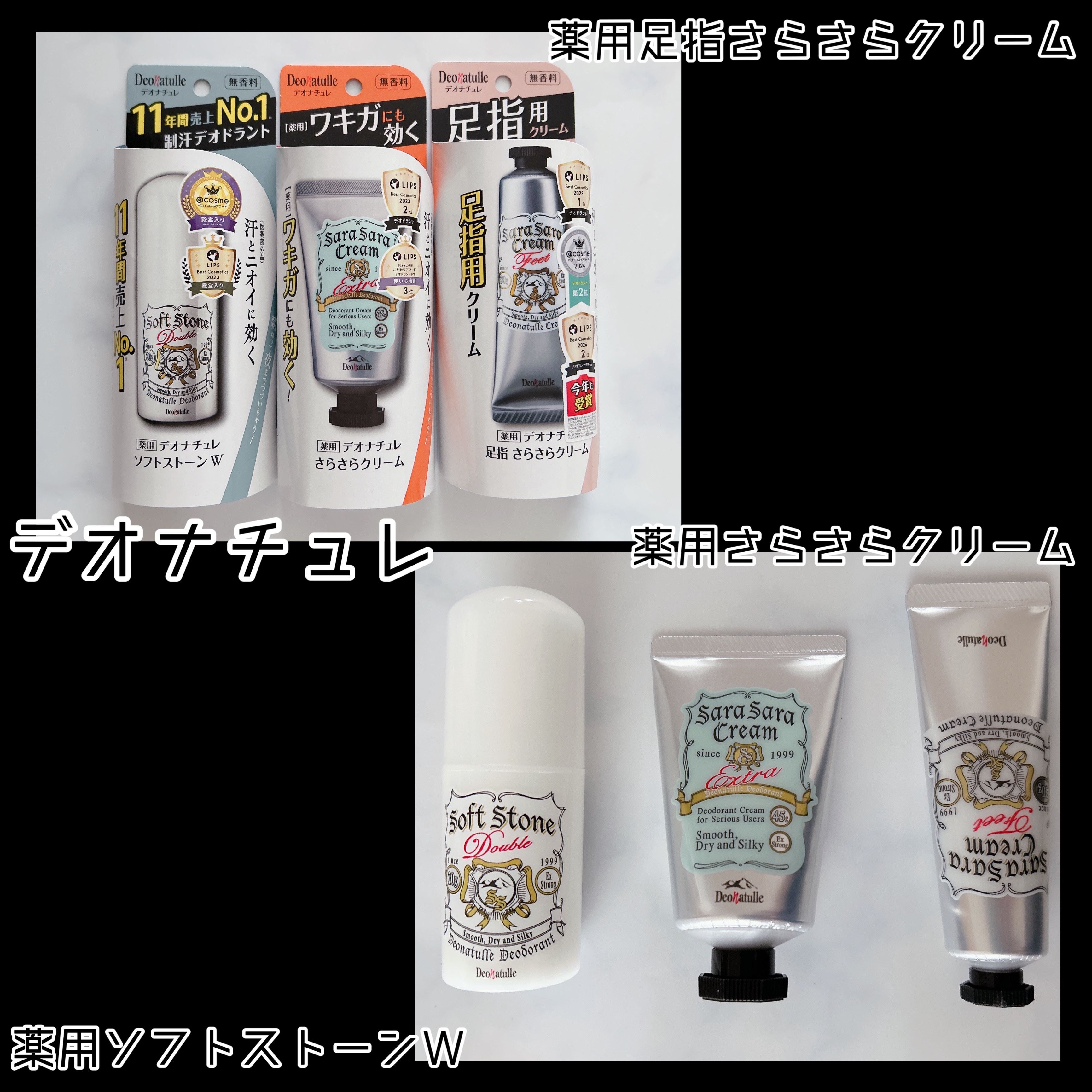 薬用ソフトストーンＷ/デオナチュレ/デオドラント・制汗剤を使ったクチコミ（1枚目）