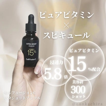 トーニングC ビタショットアンプル/Cell Fusion C(セルフュージョンシー)/美容液を使ったクチコミ(1枚目)