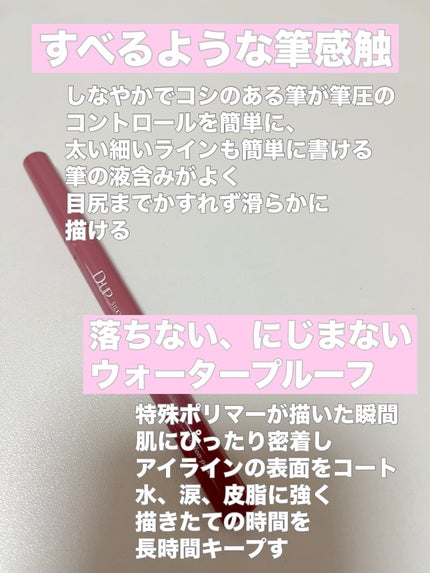 シルキーリキッドアイライナーWP/D-UP/リキッドアイライナーを使ったクチコミ(2枚目)