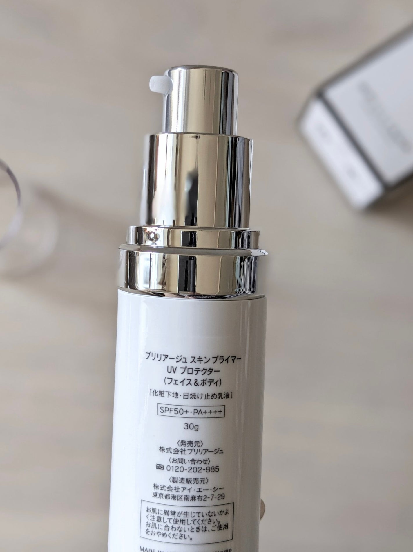 スキンプライマー UV プロテクター(フェイス&ボディ)/ブリリアージュ/化粧下地を使ったクチコミ(2枚目)