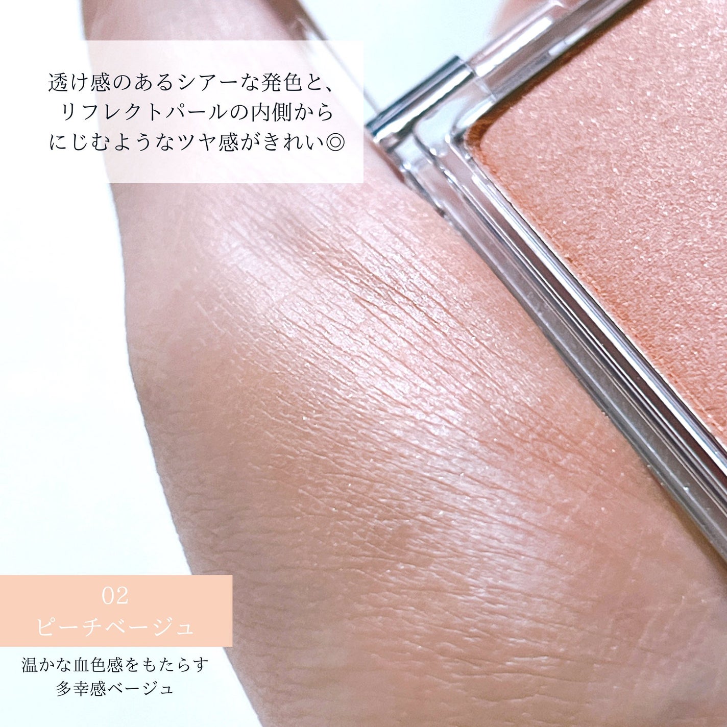 キスミー フェルム グロウインチーク /キスミー/パウダーチークを使ったクチコミ(3枚目)