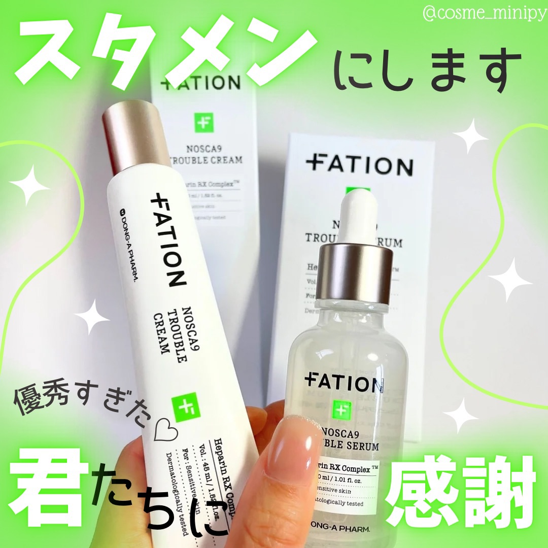 ノスカナイン トラブル セラム/FATION/美容液を使ったクチコミ（1枚目）