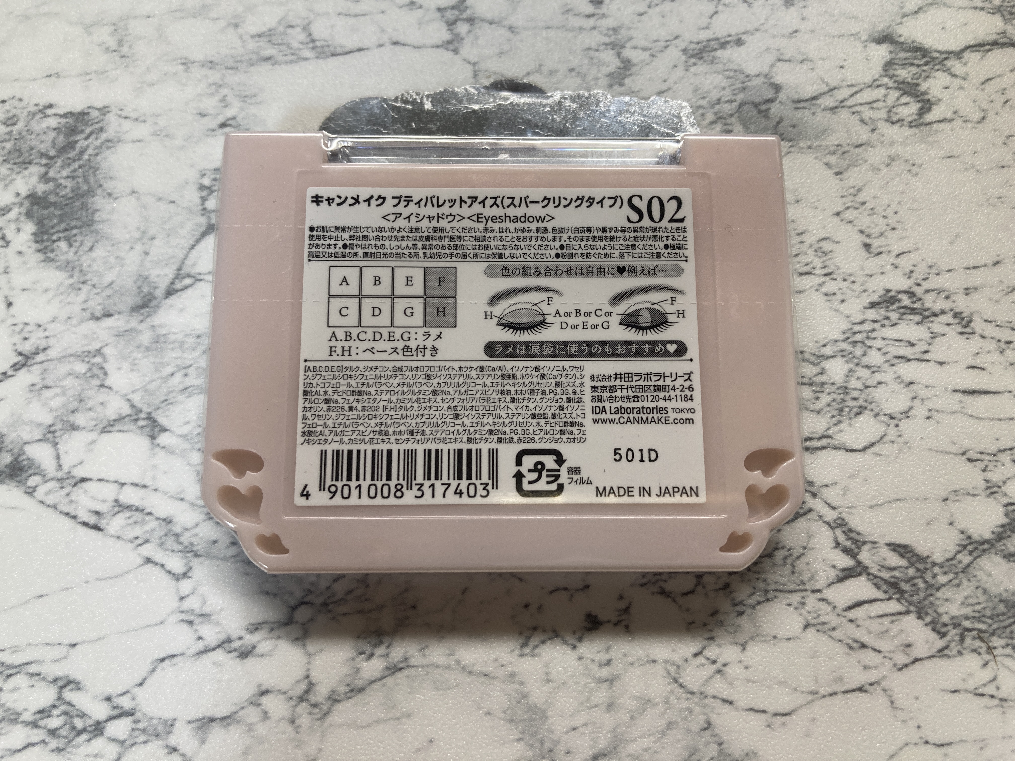 プティパレットアイズ（スパークリングタイプ）/キャンメイク/アイシャドウを使ったクチコミ（2枚目）