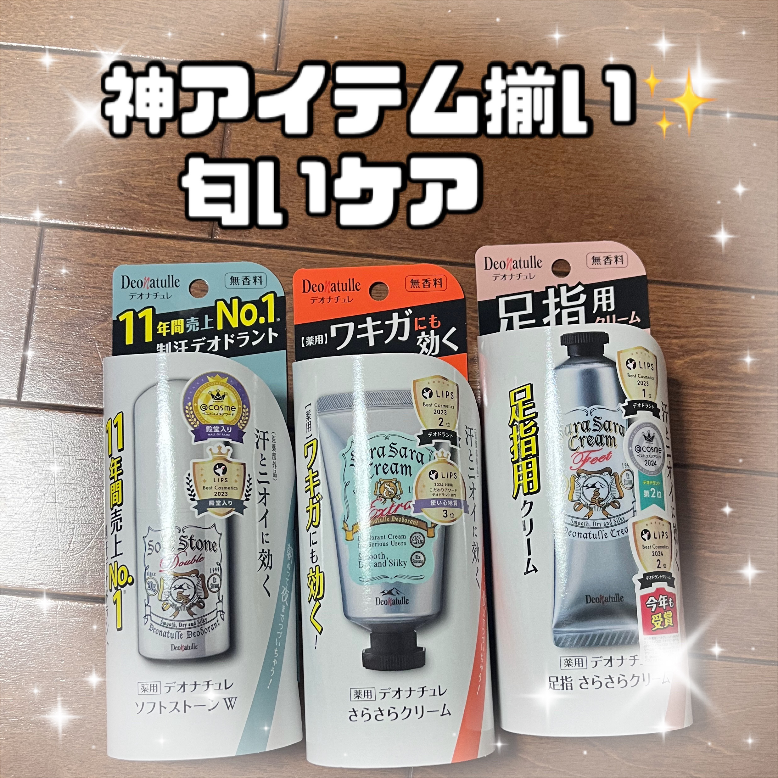 薬用ソフトストーンＷ/デオナチュレ/デオドラント・制汗剤を使ったクチコミ（1枚目）