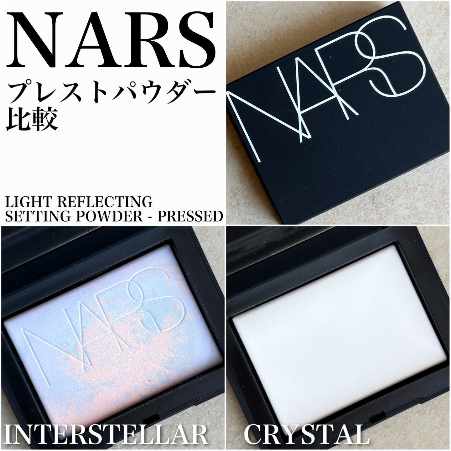ライトリフレクティングセッティングパウダー　プレスト　N/NARS/プレストパウダーを使ったクチコミ（1枚目）