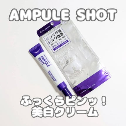 薬用 エフェクト リンクル&モイスト アイクリーム/AMPULE SHOT/アイケア・アイクリームを使ったクチコミ(1枚目)