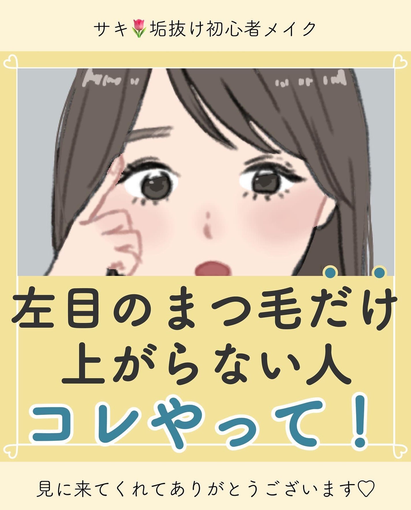 ãµãð·å¢æãåå¿è
ã¡ã€ã¯ on LIPS ãããããçžè«ãªãã ãã©æå€ãšåå ã¯ã·ã³ãã«ã ã£ããããðâŒâ¢â¢..ãïŒ1æç®ïŒ