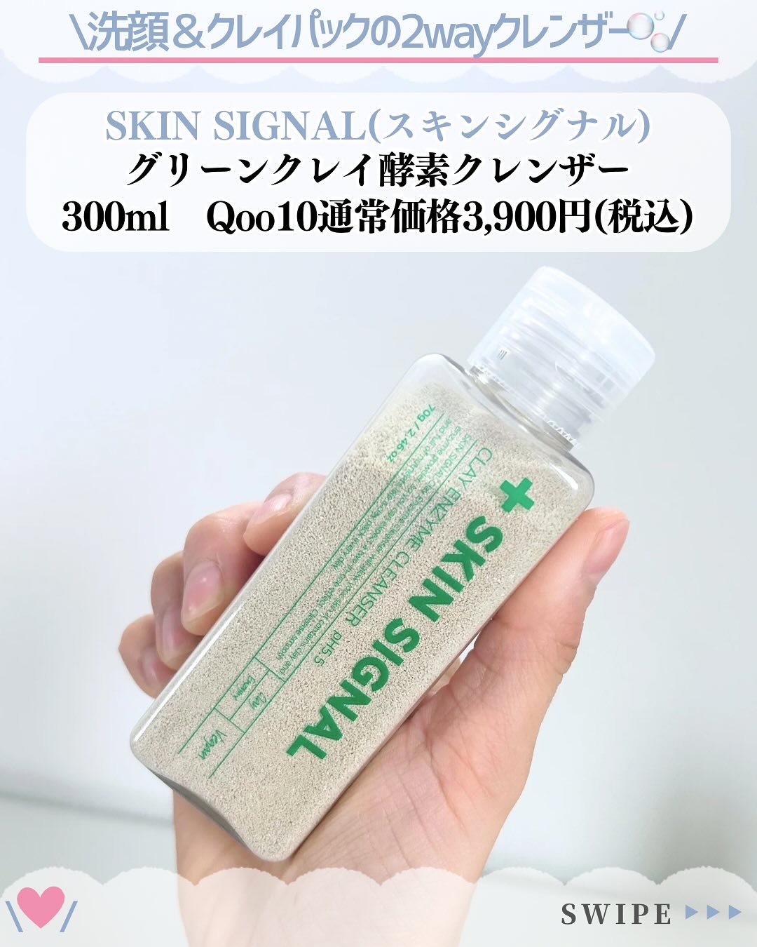 グリーン クレイ酵素クレンザー/SKIN SIGNAL/洗顔パウダーを使ったクチコミ（2枚目）