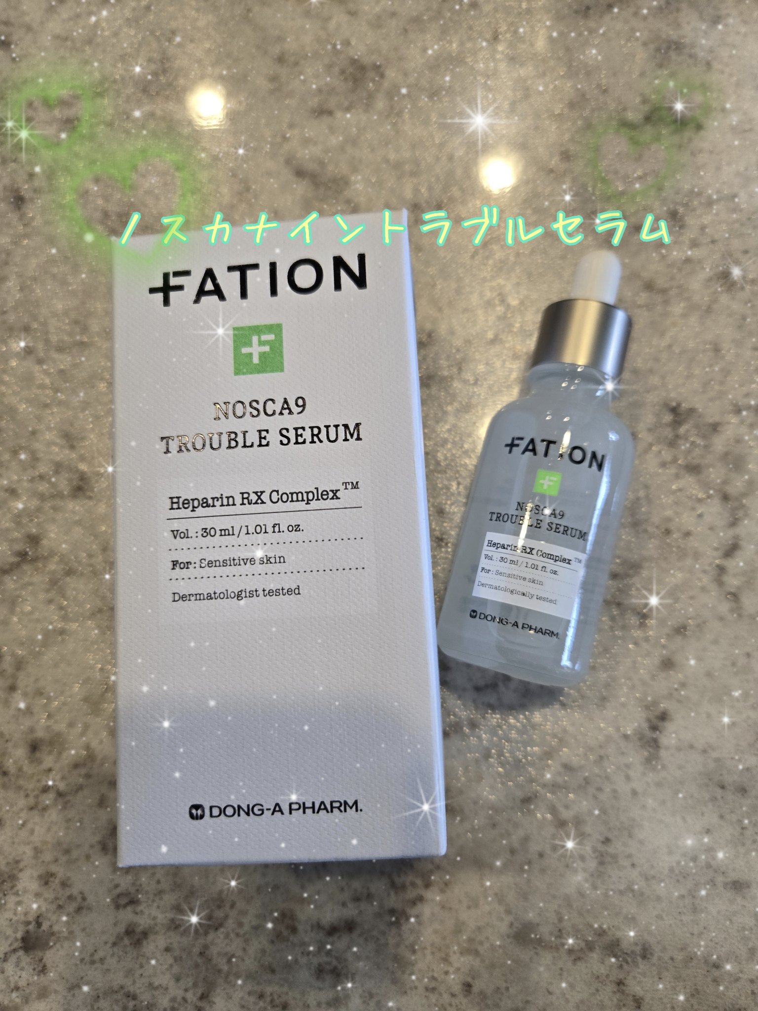 ノスカナイン トラブルクリーム/FATION/フェイスクリームを使ったクチコミ（1枚目）