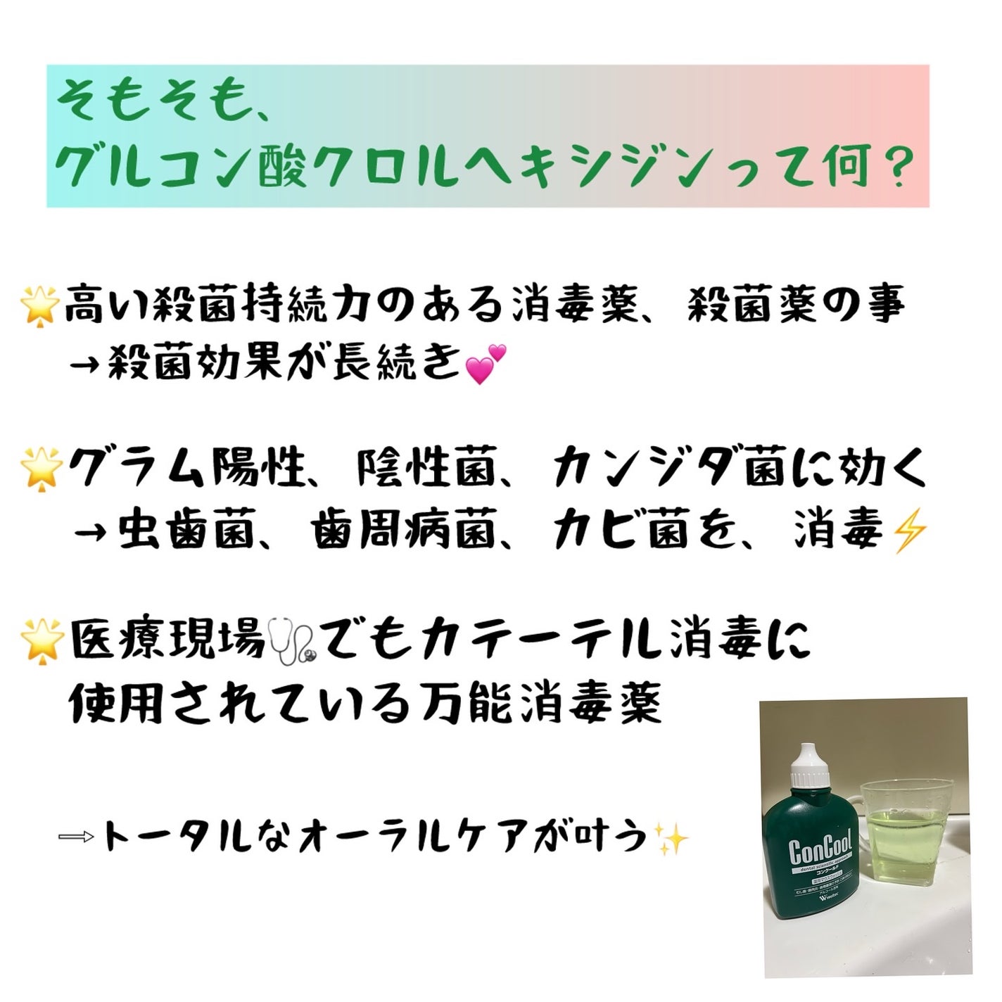 ゆみこ先生🦷 on LIPS 「納得のマウスウォッシュ💚実は筆者も歯磨き後に使ってます💚この使..」(4枚目)