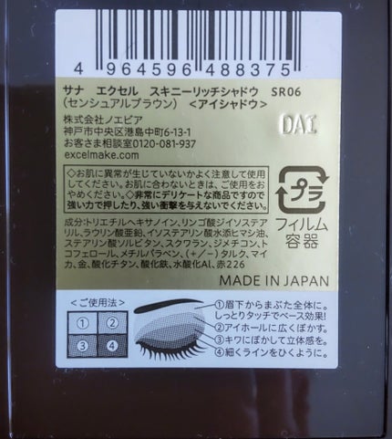 スキニーリッチシャドウ/excel/アイシャドウパレットを使ったクチコミ(4枚目)