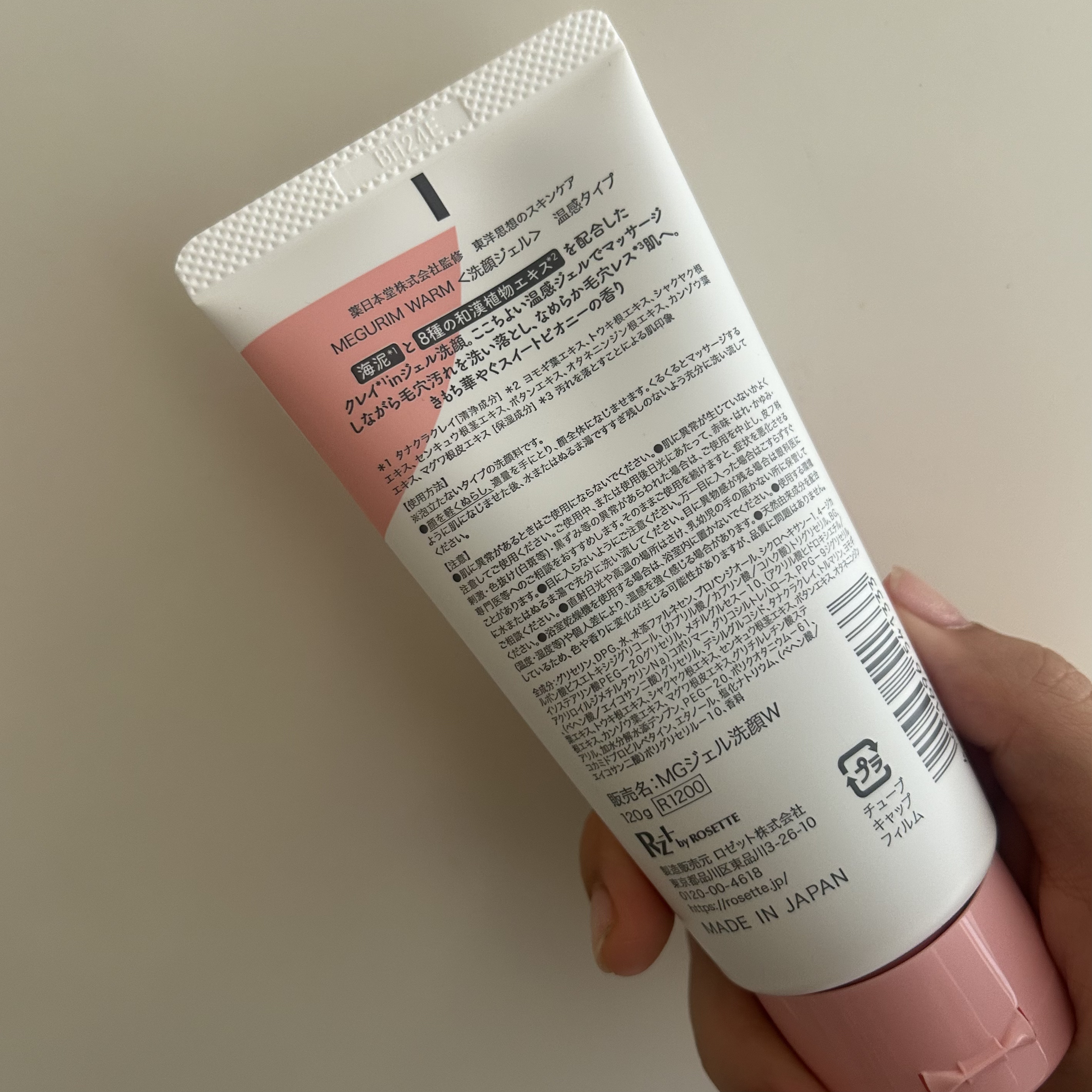 MEGURIM WARM /MEGURIM by Rz+ /その他洗顔料を使ったクチコミ（2枚目）