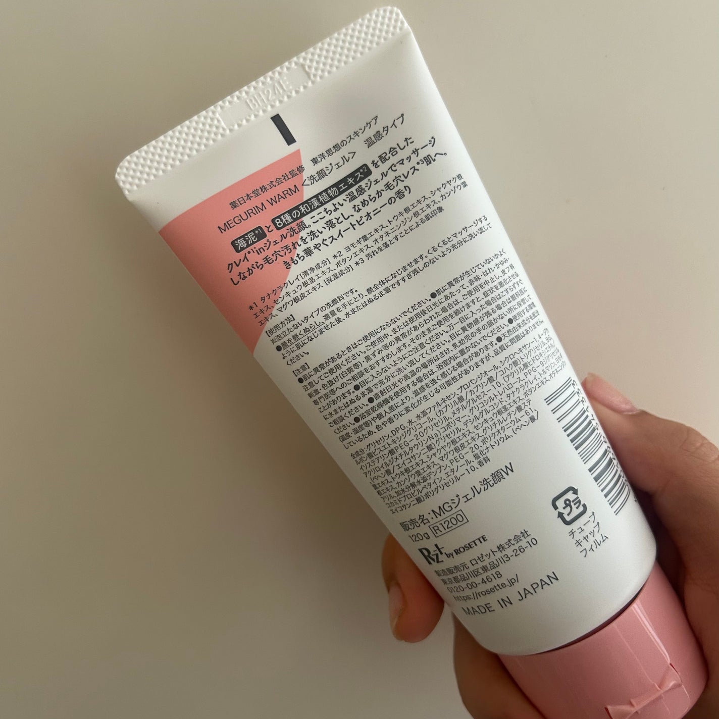 MEGURIM WARM /MEGURIM by Rz+ /その他洗顔料を使ったクチコミ(2枚目)