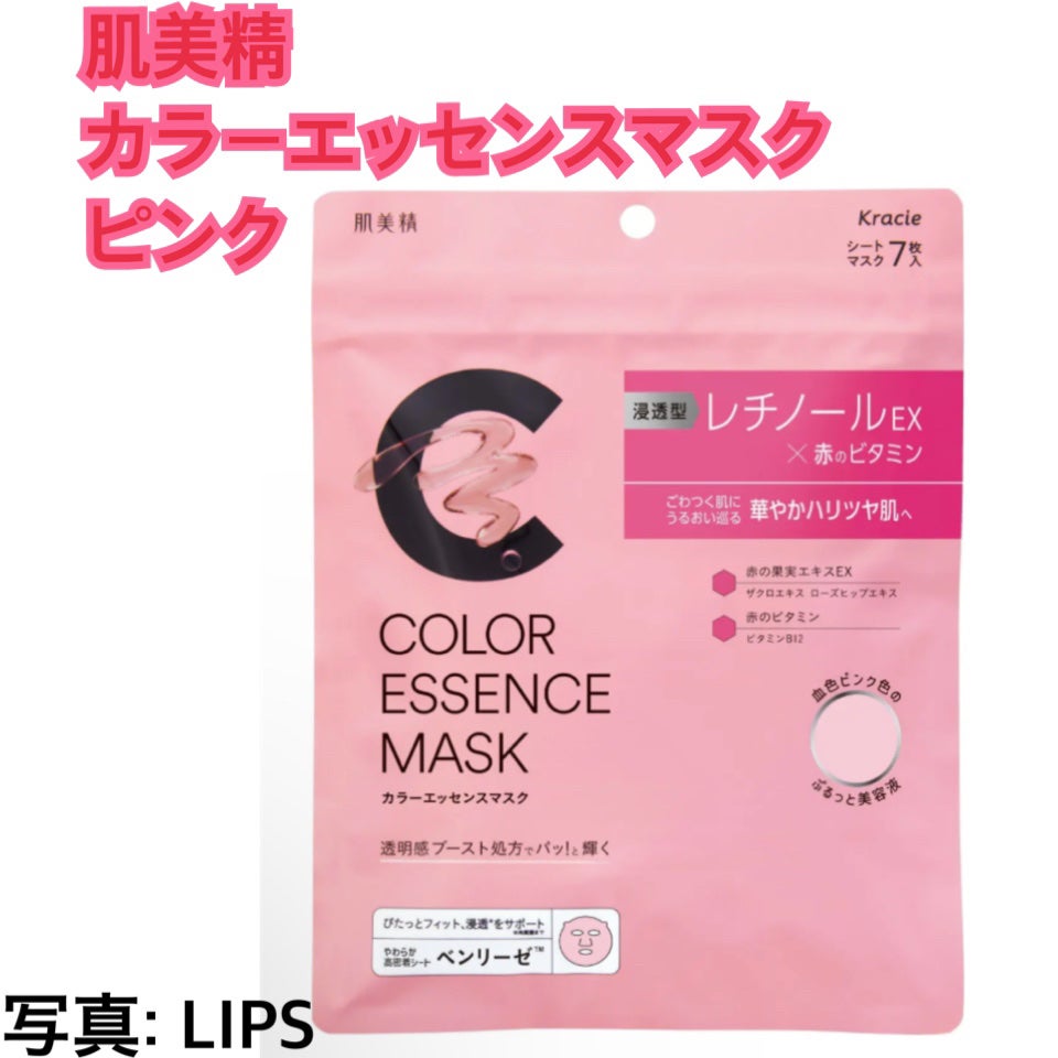 èçŸç²Ÿ ã«ã©ãŒãšãã»ã³ã¹ãã¹ã¯ ãã³ã¯/èçŸç²Ÿ/ã·ãŒããã¹ã¯ã»ããã¯ã䜿ã£ãã¯ãã³ãïŒ1æç®ïŒ