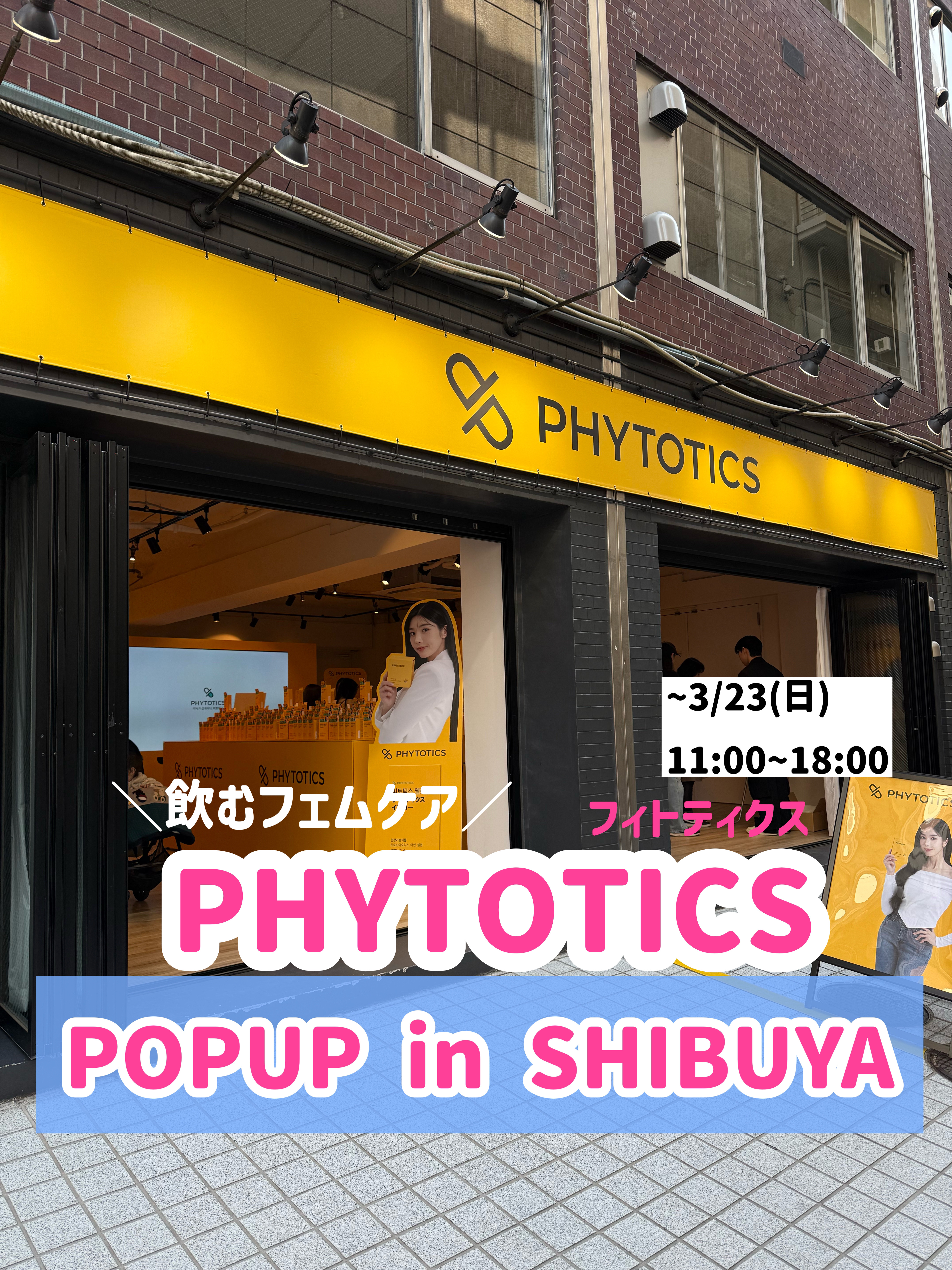 フィトティクス黄色/PHYTOTICS/美容サプリメントを使ったクチコミ（1枚目）