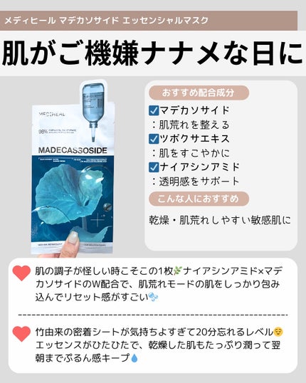 シカテロル美容液/beplain/美容液を使ったクチコミ(5枚目)