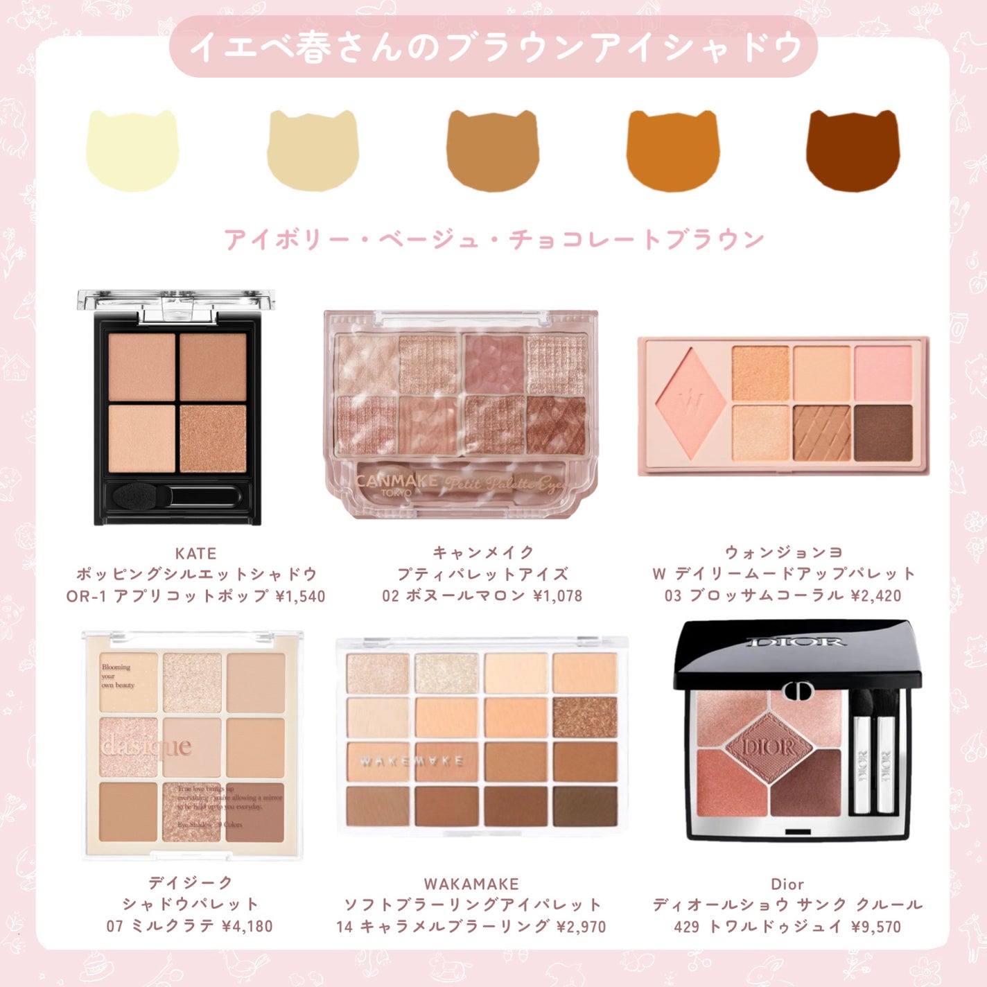 シャドウパレット/dasique/アイシャドウパレットを使ったクチコミ(2枚目)