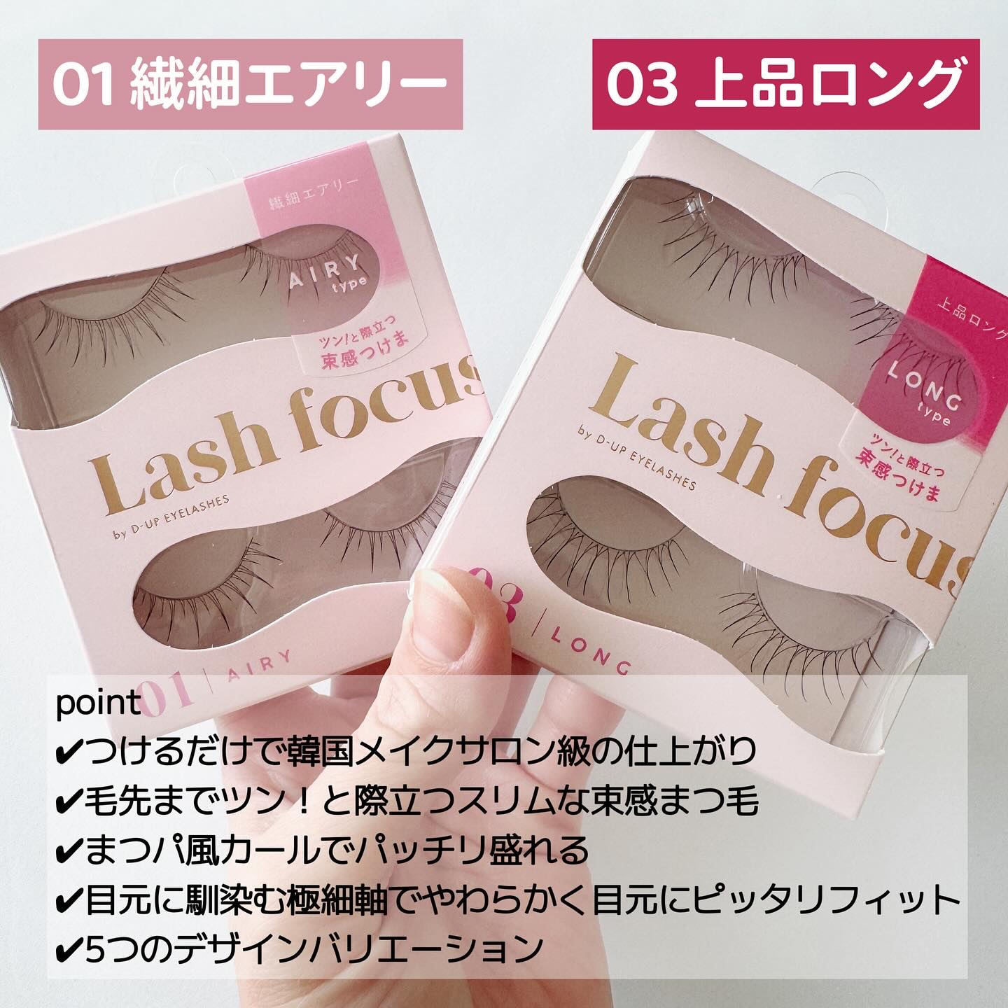 ラッシュフォーカス/D-UP/つけまつげを使ったクチコミ（2枚目）