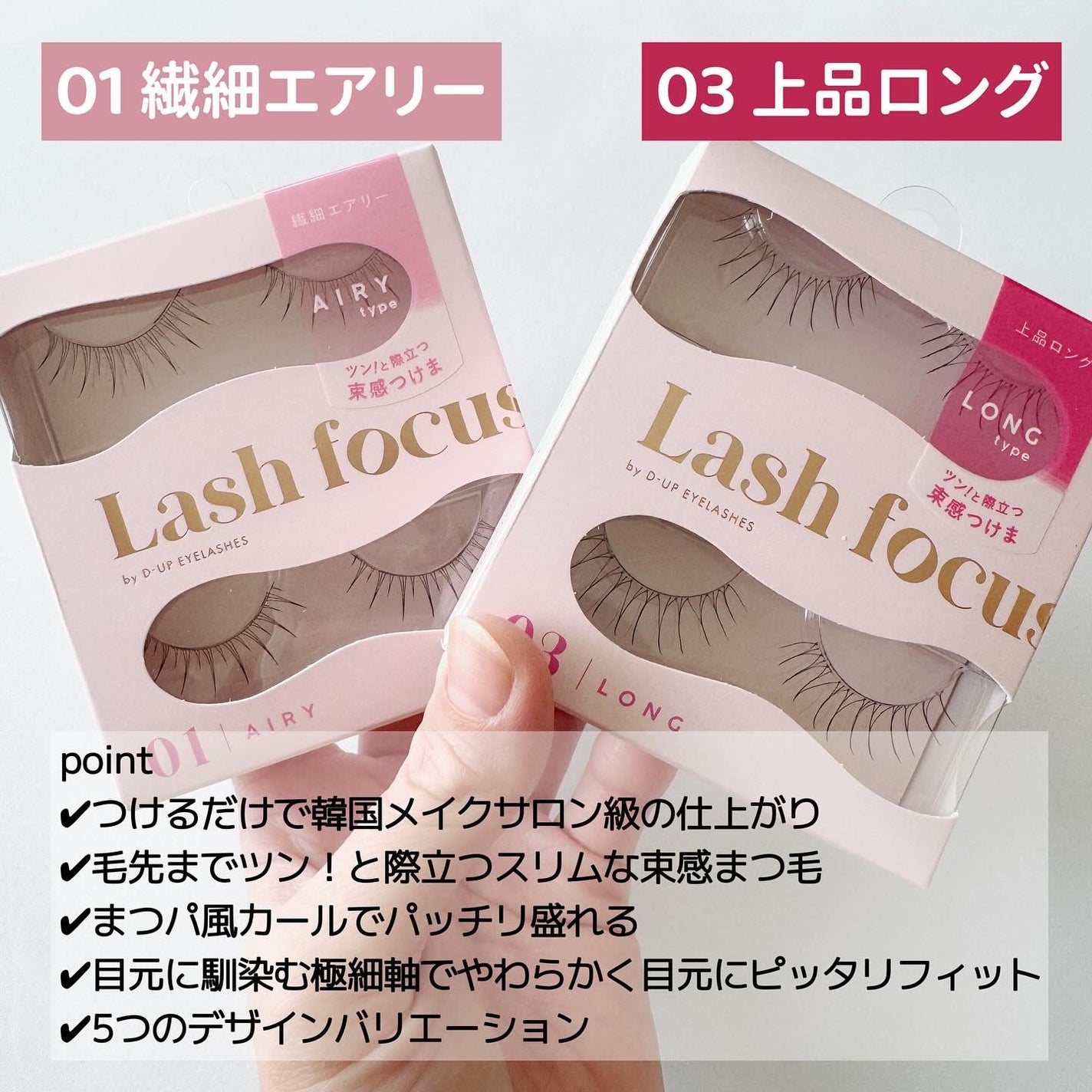 ラッシュフォーカス/D-UP/つけまつげを使ったクチコミ(2枚目)