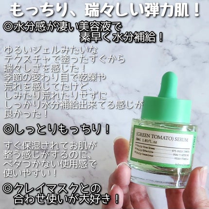 グリーントマトクレイマスククレンザー/FULLY/洗い流すパック・マスクを使ったクチコミ(8枚目)