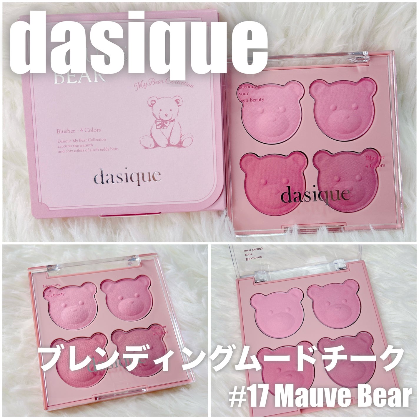 ブレンディングムードチーク/dasique/パウダーチークを使ったクチコミ(1枚目)