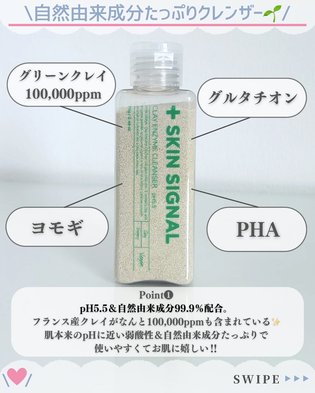 グリーン クレイ酵素クレンザー/SKIN SIGNAL/洗顔パウダーを使ったクチコミ（3枚目）