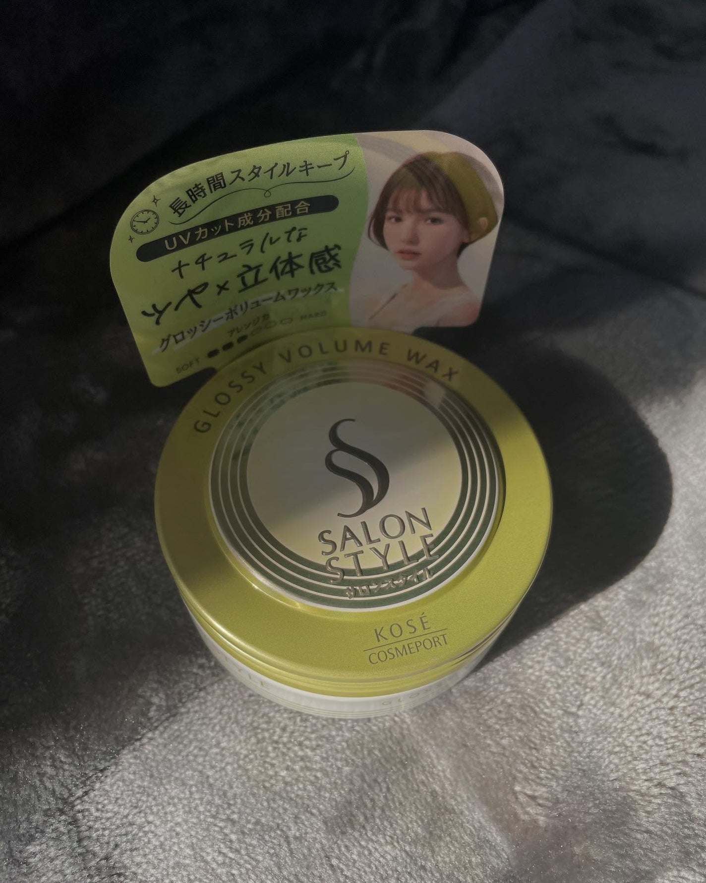 サロンスタイル ヘアワックス (グロッシーボリューム)/サロンスタイル/ヘアワックス・クリームを使ったクチコミ(1枚目)