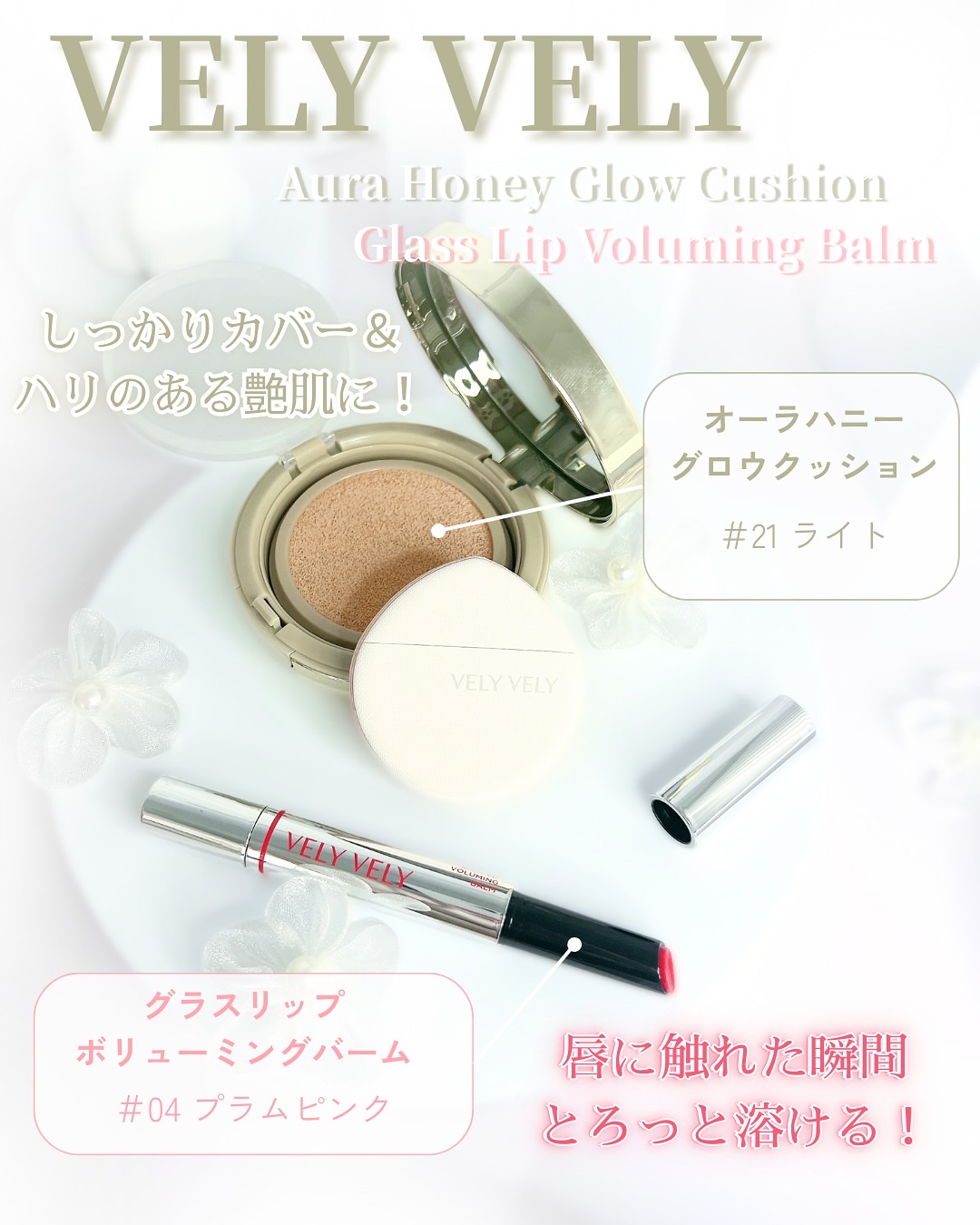 はちみつツヤ肌クッションファンデ/VELY VELY/クッションファンデーションを使ったクチコミ（2枚目）