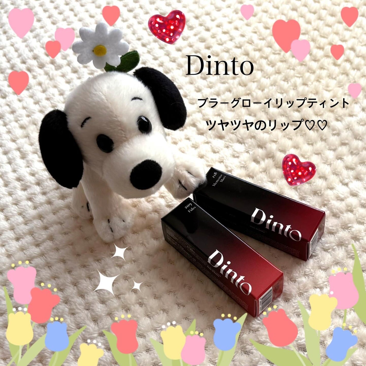 ブラーグロイリップティント/Dinto/リップティントを使ったクチコミ(1枚目)