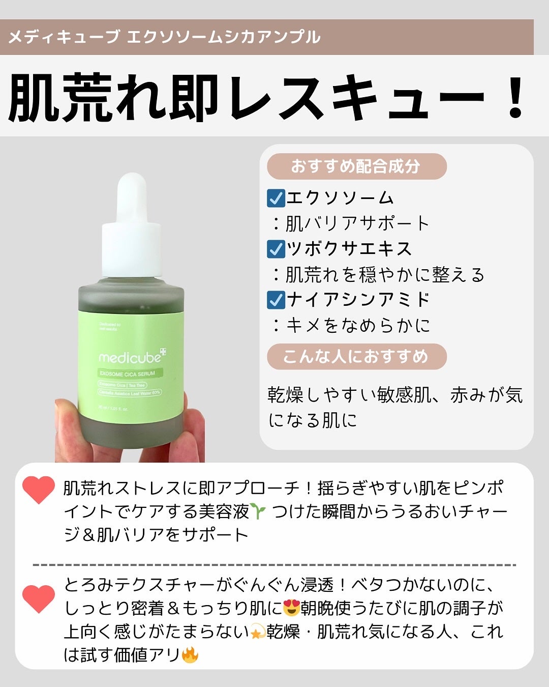 シカテロル美容液/beplain/美容液を使ったクチコミ(8枚目)