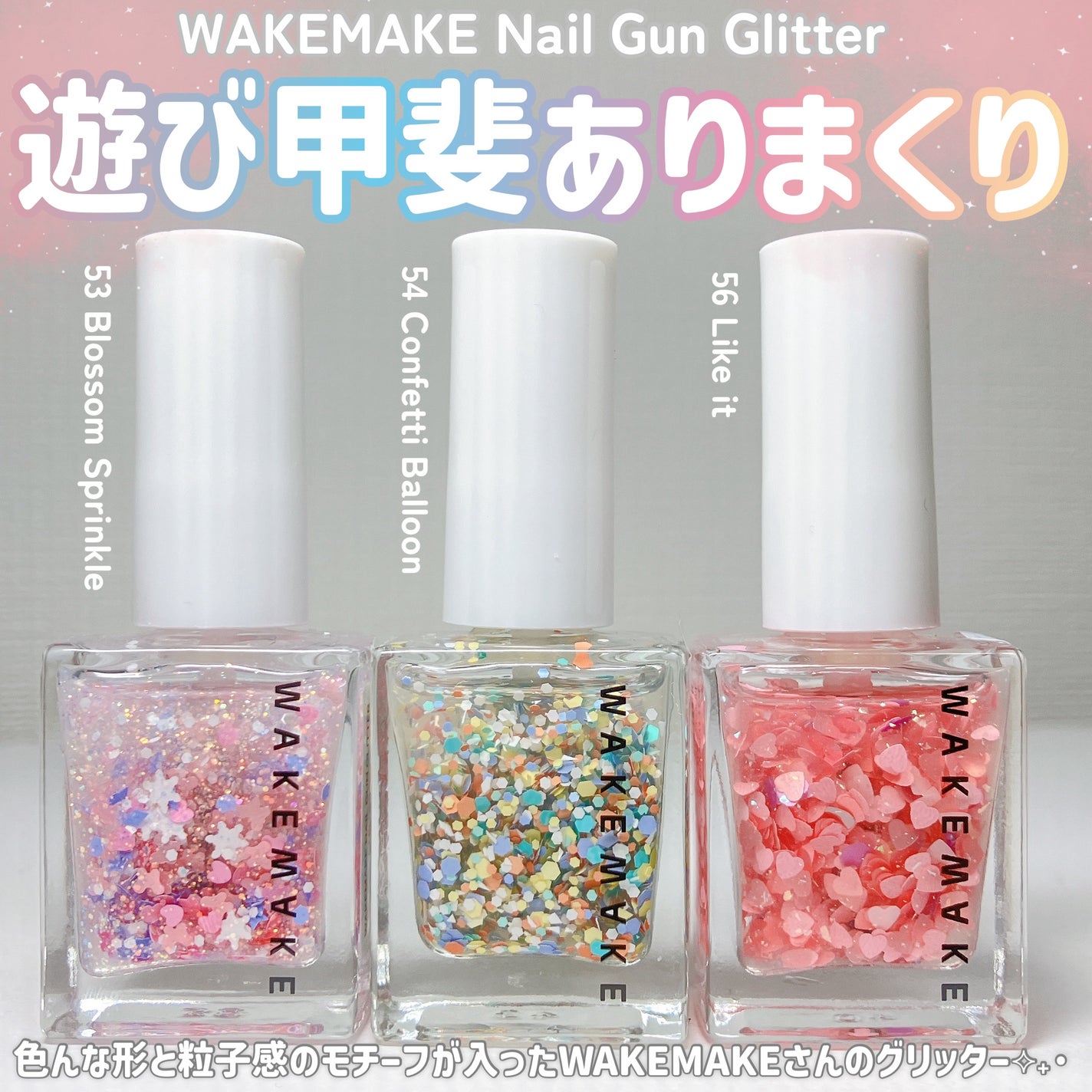 Nail Gun Glitter /wakemake/マニキュアを使ったクチコミ(2枚目)