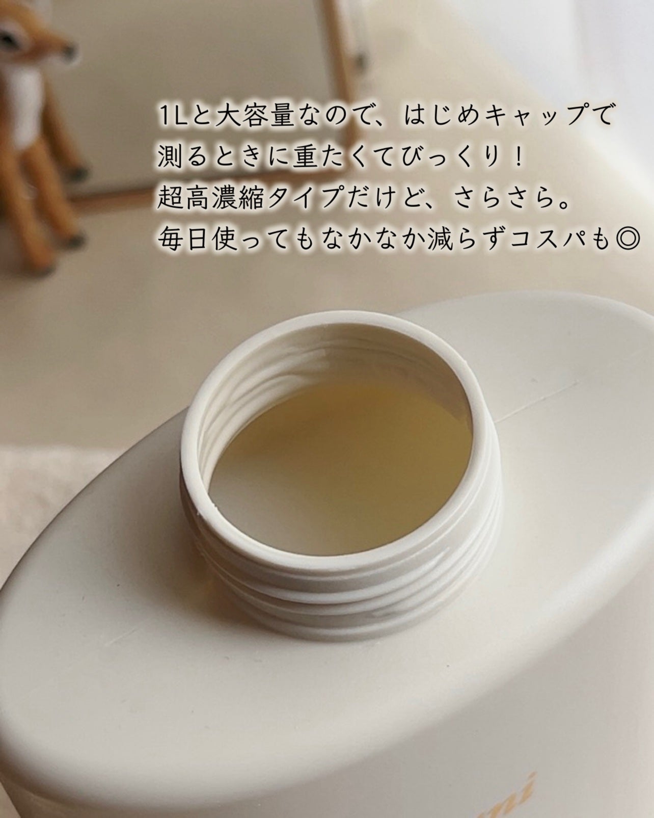 パフュームヴィーガン柔軟剤 プルメリア&ガイアック/LAVOIR/柔軟剤を使ったクチコミ(2枚目)