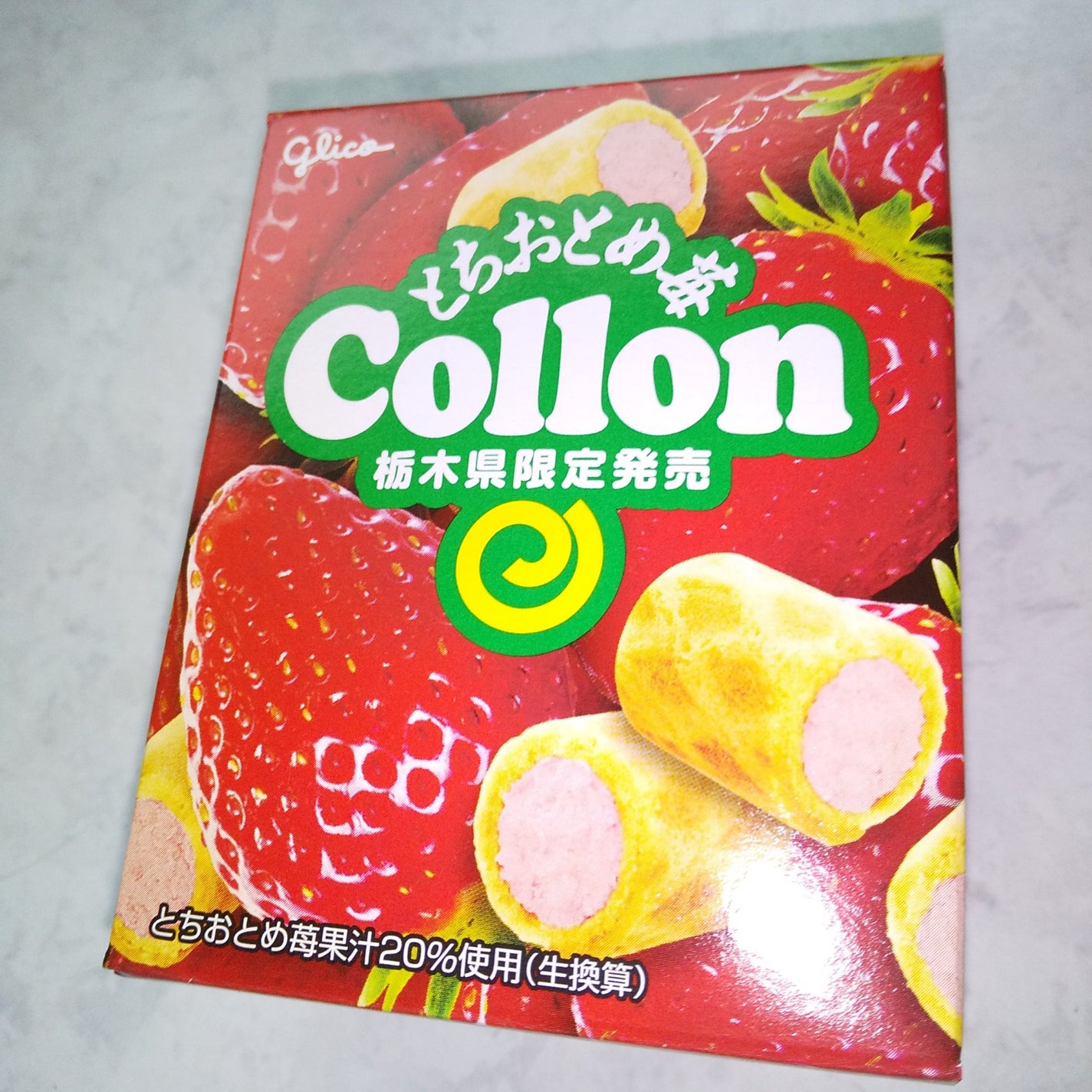 ピー on LIPS 「コロン🍓🍓🍓栃木限定とちおとめコロンコロン懐かしい…気になって..」(1枚目)