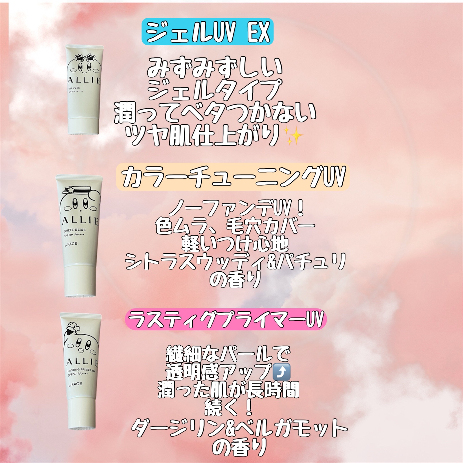 アリィー クロノビューティ カラーチューニングUV/アリィー/日焼け止めクリームを使ったクチコミ（2枚目）