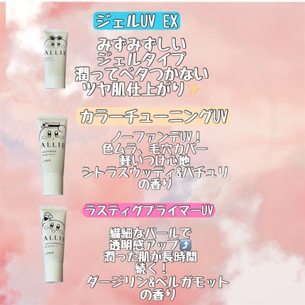 アリィー クロノビューティ カラーチューニングUV/アリィー/日焼け止めクリームを使ったクチコミ(2枚目)
