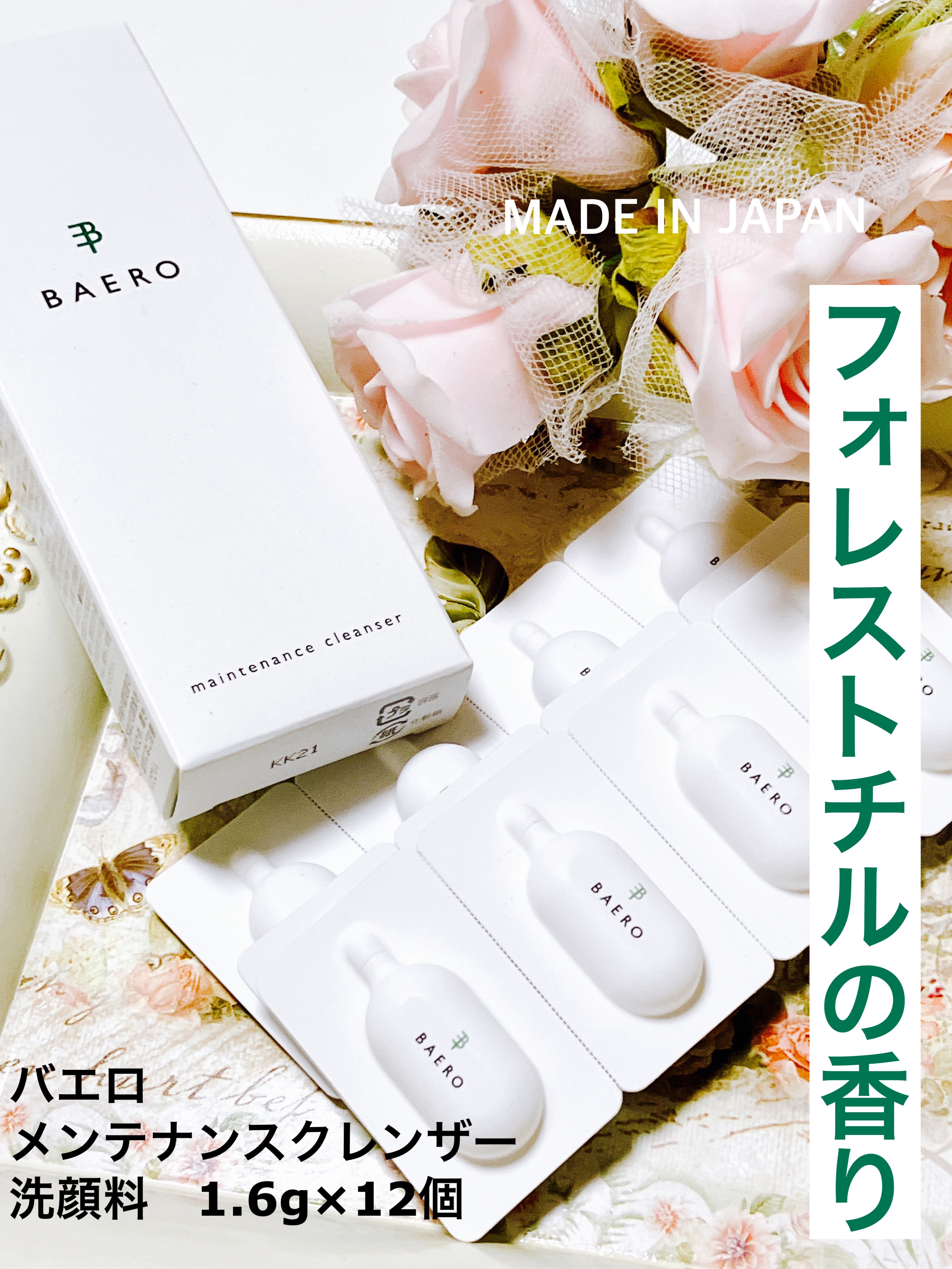 メンテナンスクレンザー/BAERO/スクラブ・ゴマージュを使ったクチコミ（1枚目）