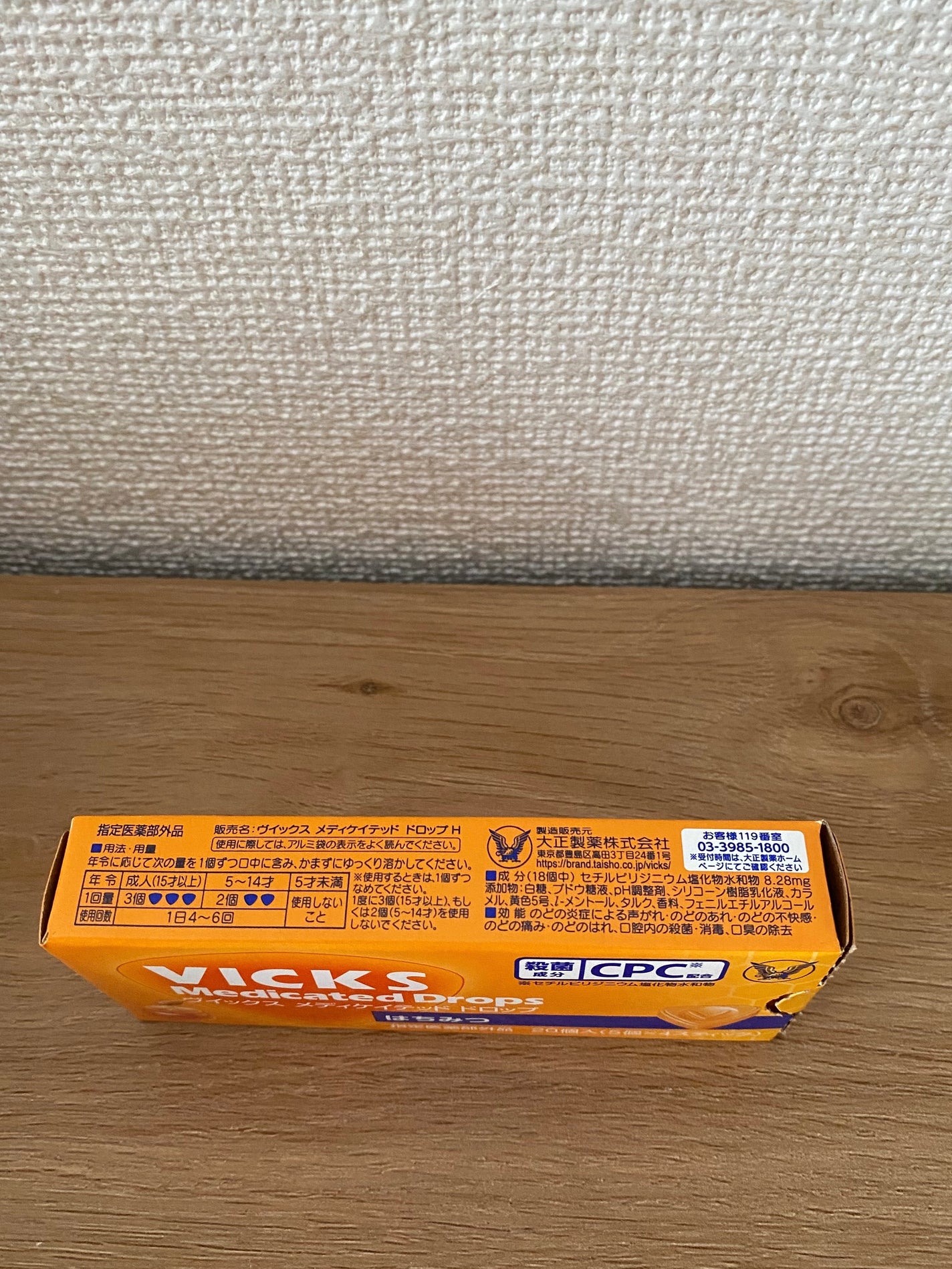 ヴイックス メディケイテッド ドロップ/大正製薬/その他を使ったクチコミ(3枚目)