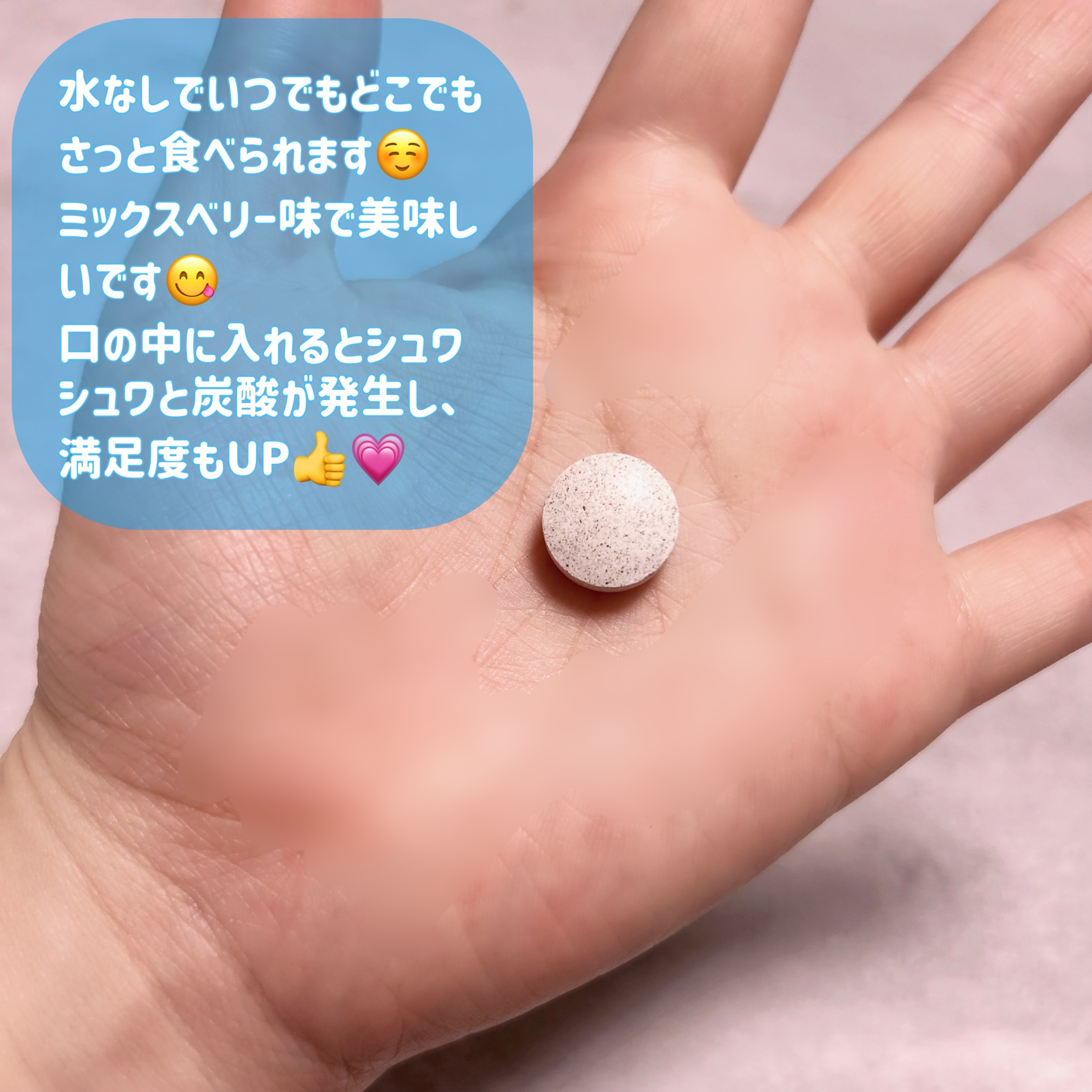 スリムビューティハウススパークリングタブレット/スリムビューティハウス/ボディサプリメントを使ったクチコミ（3枚目）