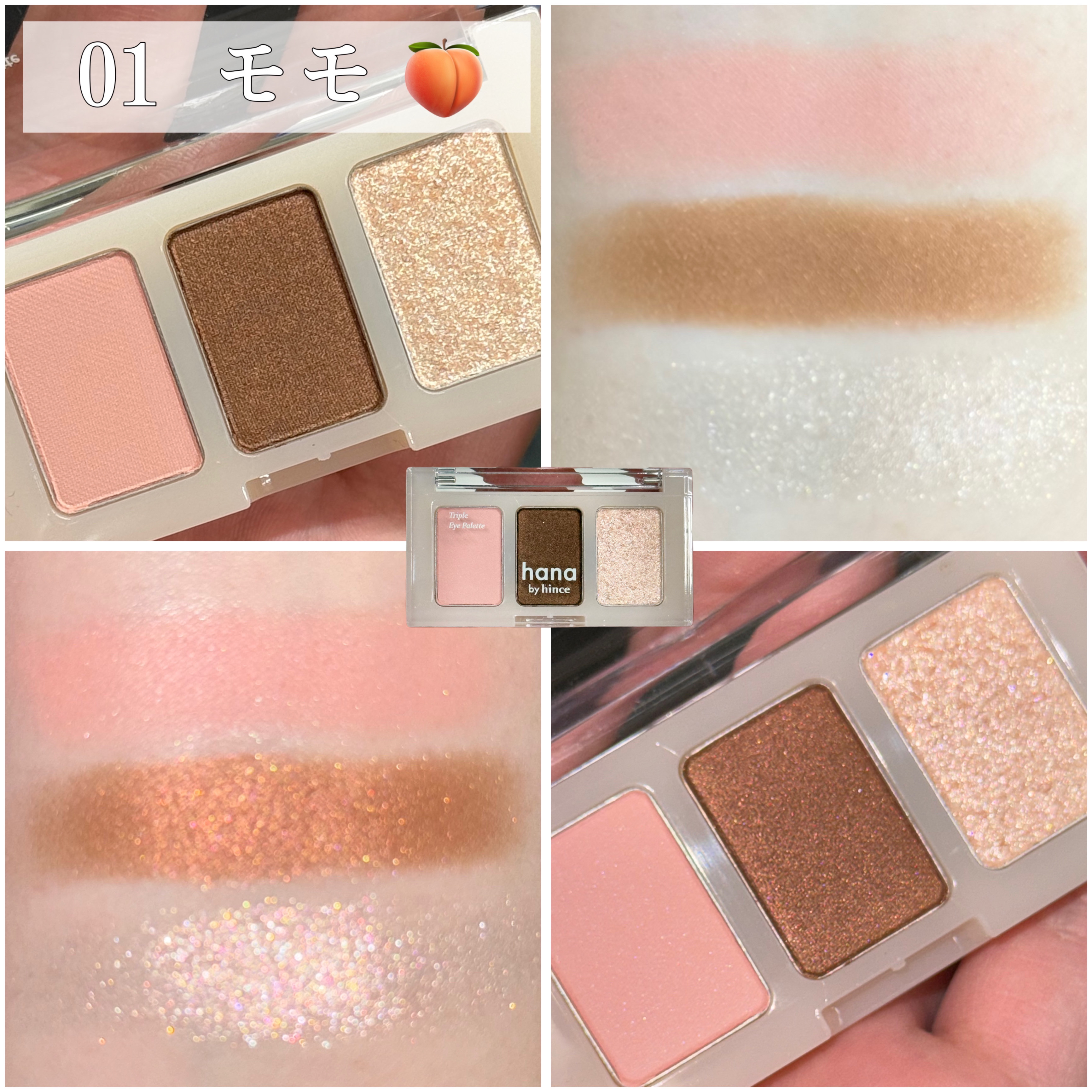トリプルアイパレット/hana by hince/アイシャドウパレットを使ったクチコミ（3枚目）