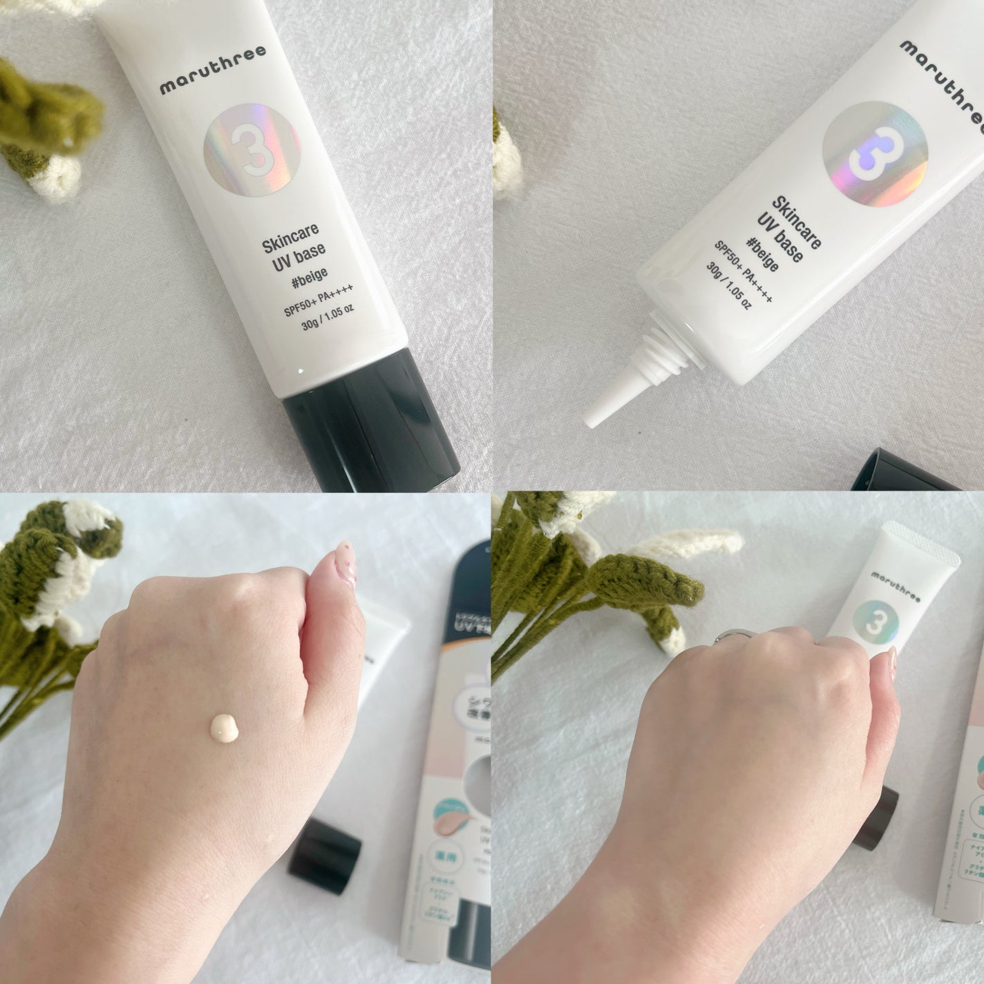 薬用スキンケアUVベース/maruthree/日焼け止め・UVケアを使ったクチコミ(2枚目)